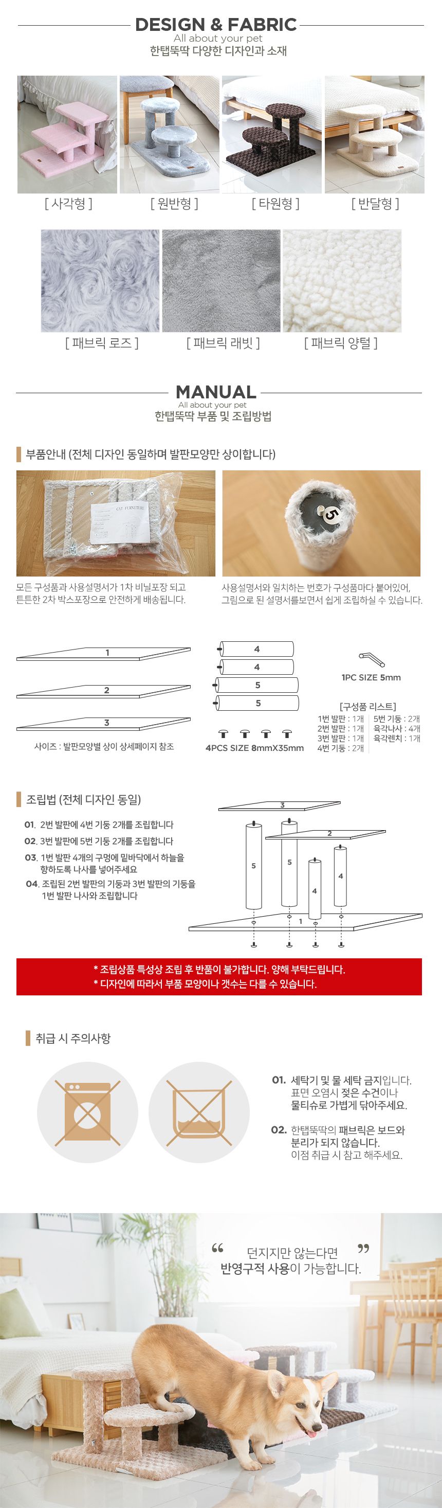 [무료배송] 펫토리아 한탭뚝딱 강아지계단 반달형 래빗 베이지 DS05 5번째