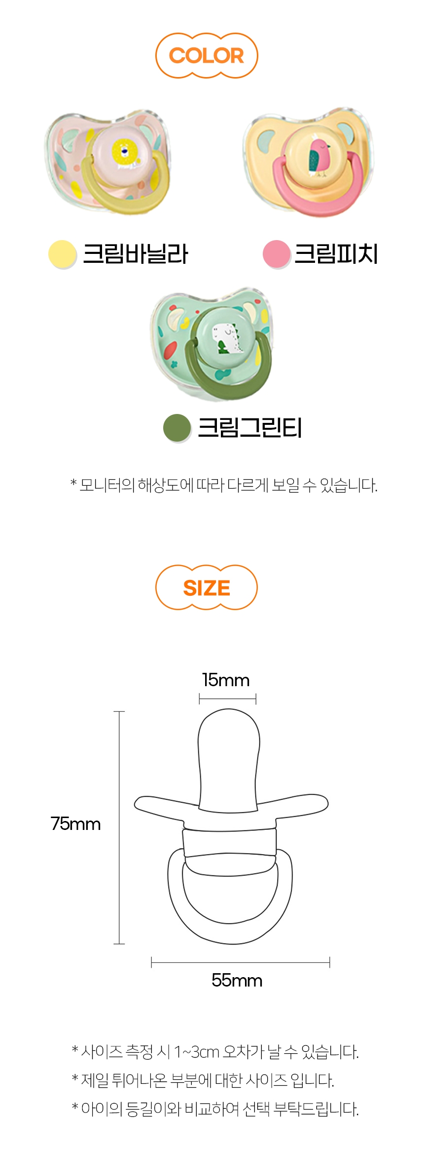 [NEW신상][무료배송] 가을이네 독 잠투정 꾹꾹이 보조 쪽쪽이 3종 세트 10번째