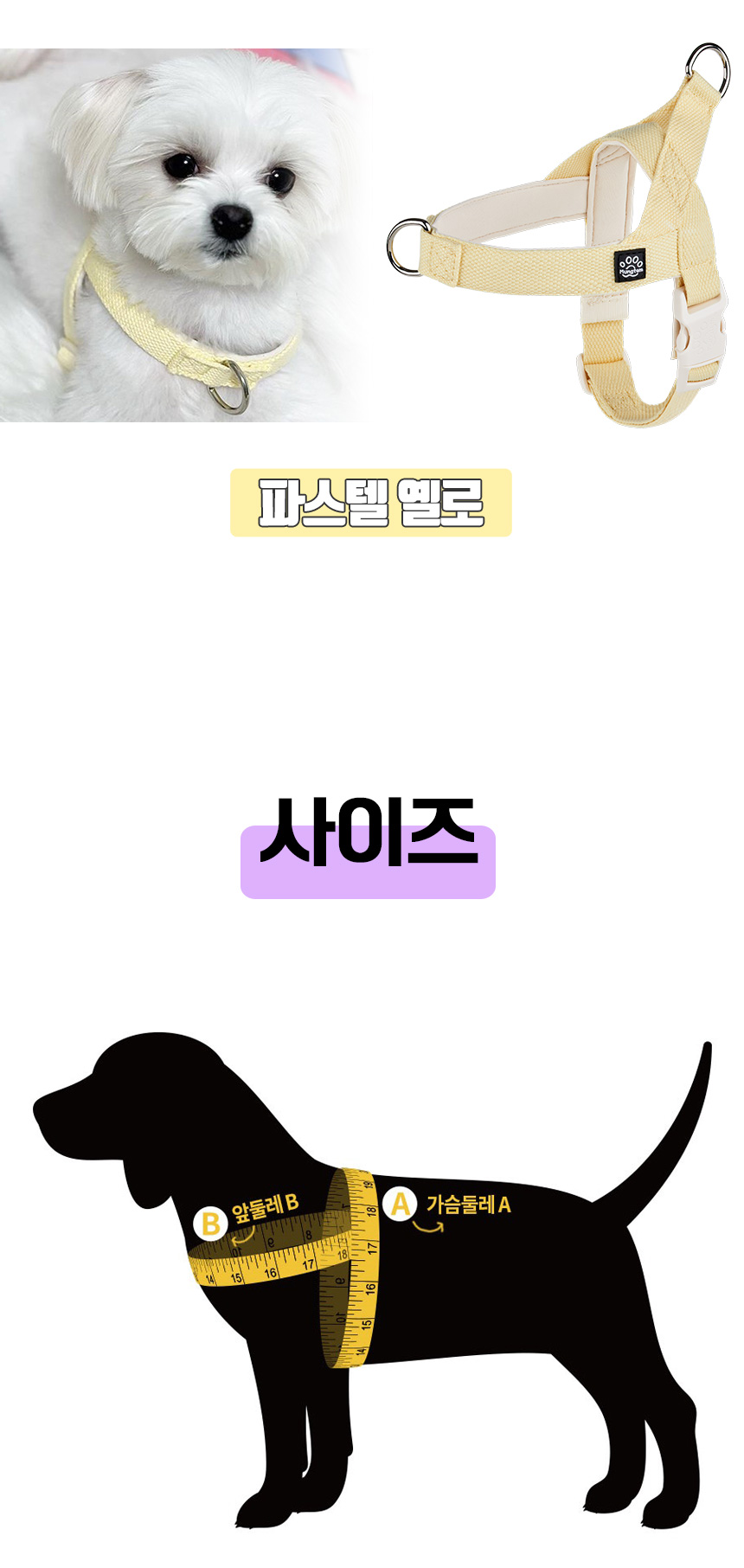 [무료배송] 멍템 팔레트 하네스 10종 XXS-M 23번째