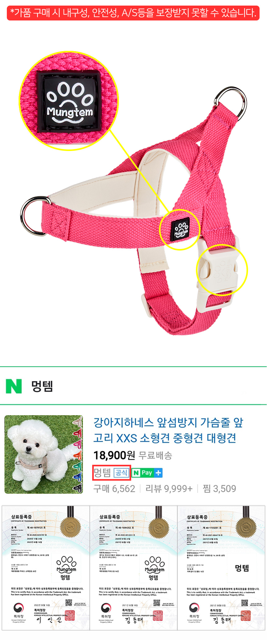 [무료배송] 멍템 팔레트 하네스 10종 XXS-M 7번째