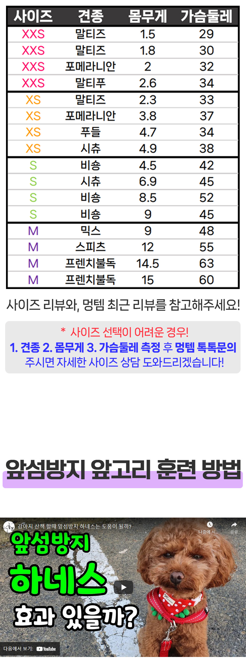 [무료배송] 멍템 팔레트 하네스 10종 XXS-M 25번째