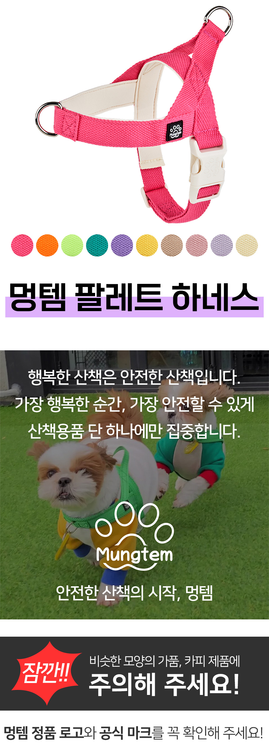 [무료배송] 멍템 팔레트 하네스 10종 XXS-M 6번째