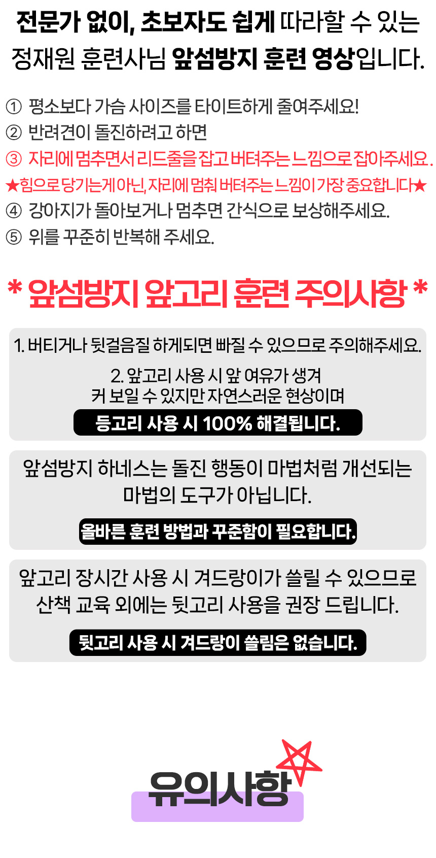 [무료배송] 멍템 팔레트 하네스 10종 XXS-M 26번째