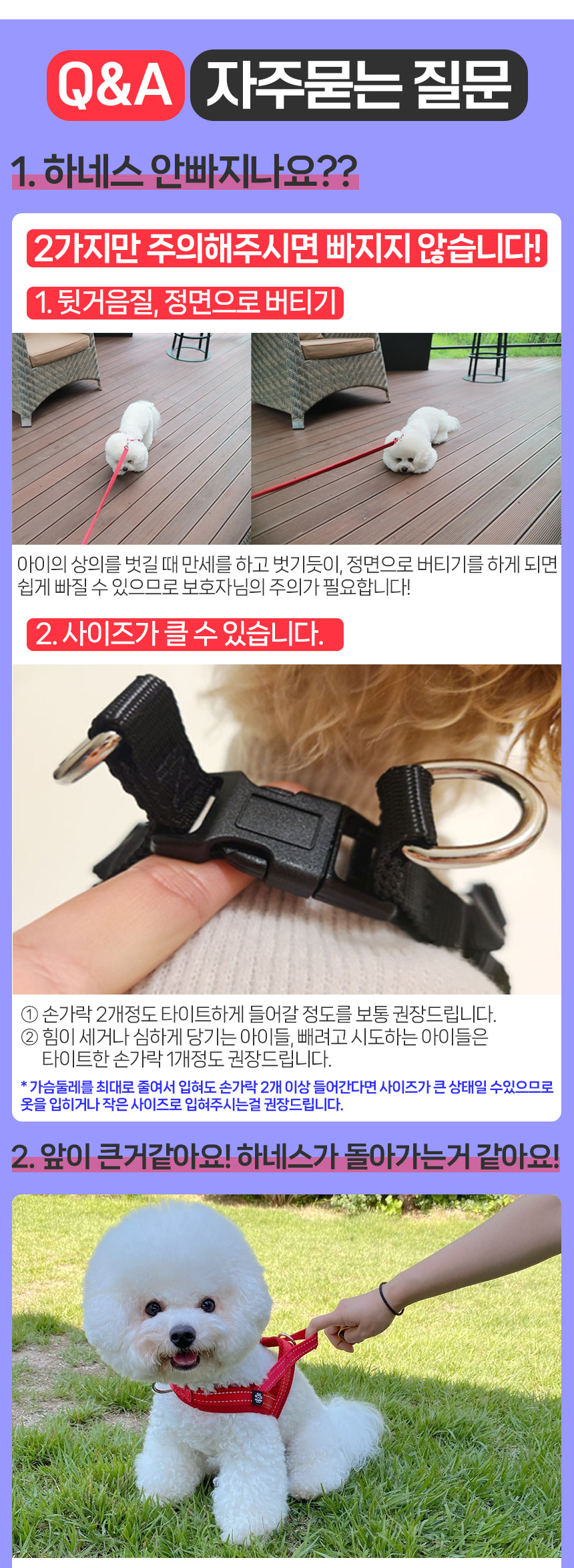[무료배송] 멍템 팔레트 하네스 10종 XXS-M 28번째