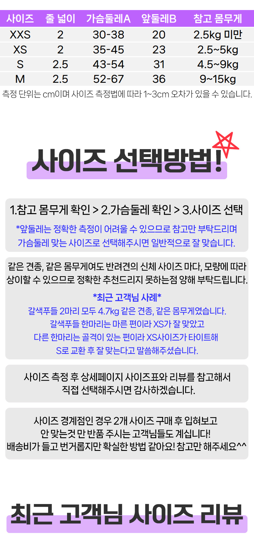 [무료배송] 멍템 팔레트 하네스 10종 XXS-M 24번째