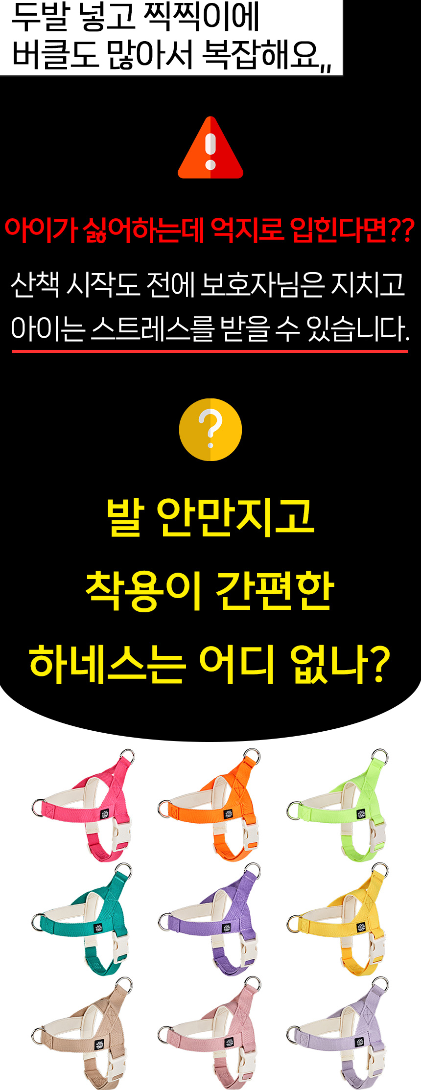 [무료배송] 멍템 팔레트 하네스 10종 XXS-M 9번째