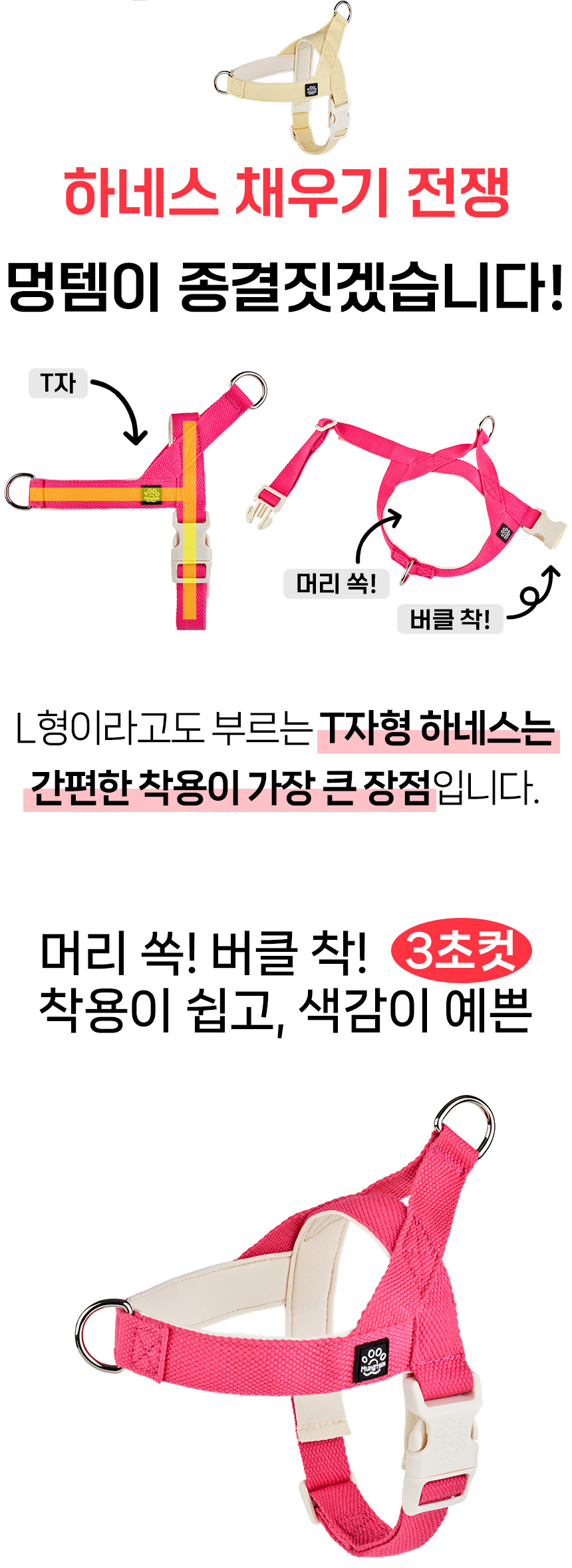 [무료배송] 멍템 팔레트 하네스 10종 XXS-M 10번째
