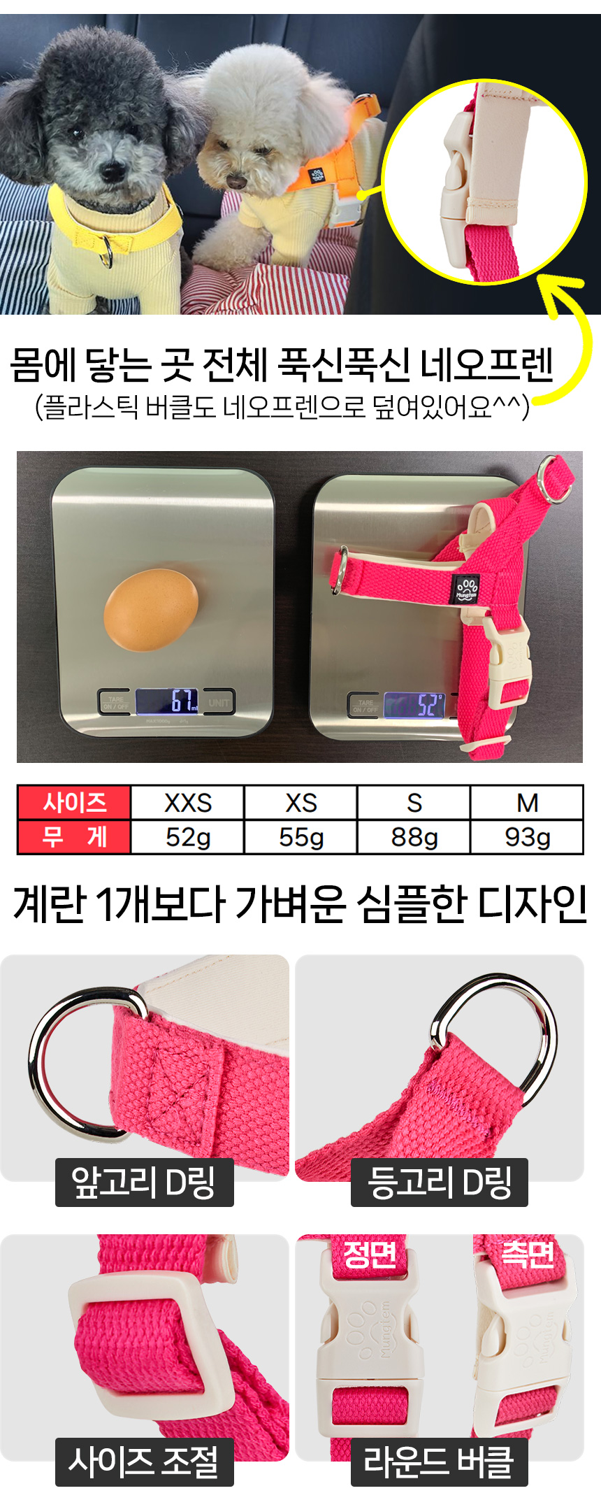 [무료배송] 멍템 팔레트 하네스 10종 XXS-M 18번째