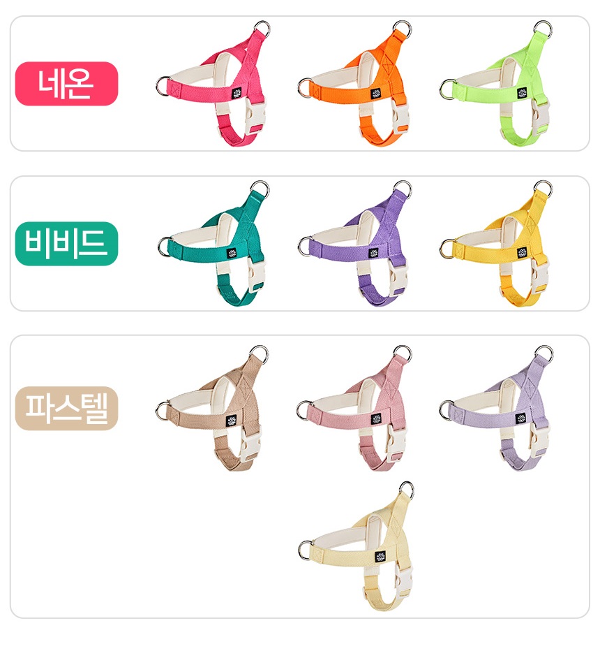 [무료배송] 멍템 팔레트 하네스 10종 XXS-M 1번째
