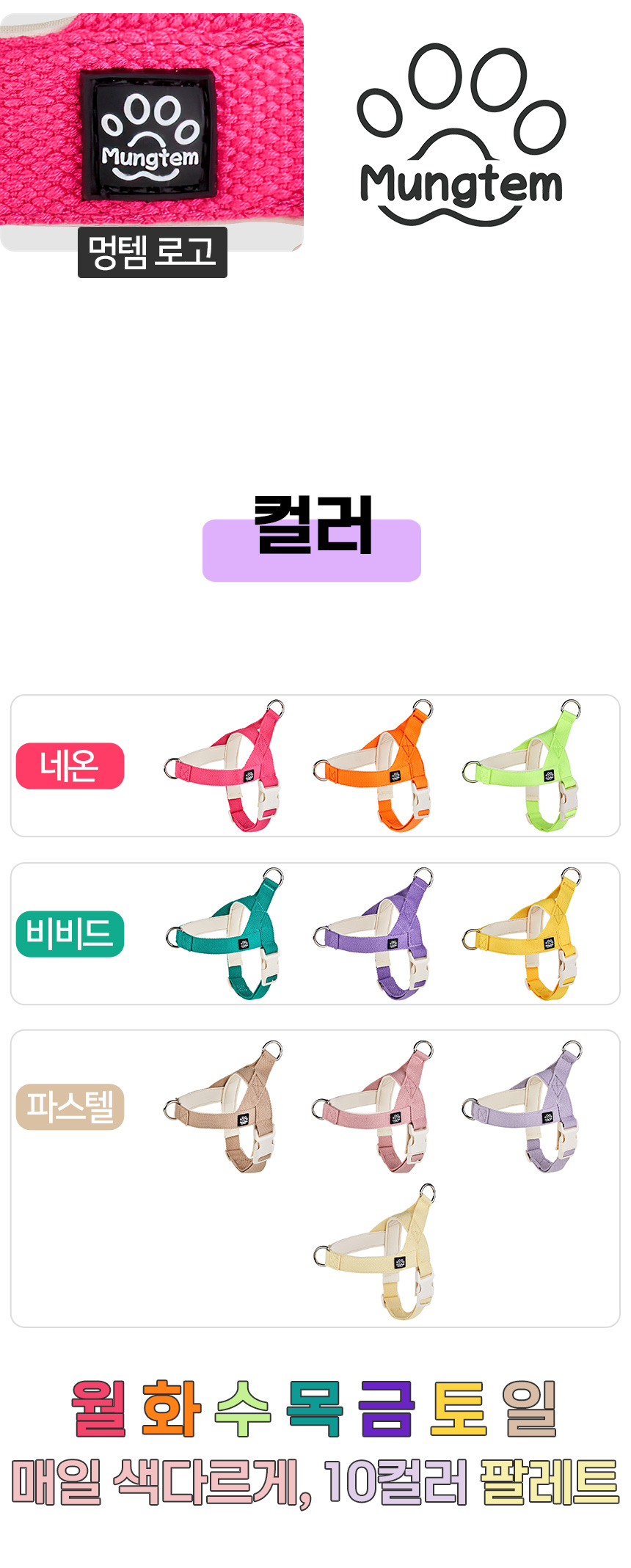 [무료배송] 멍템 팔레트 하네스 10종 XXS-M 19번째