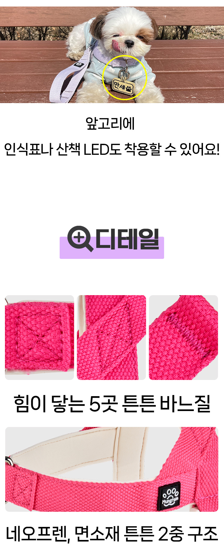 [무료배송] 멍템 팔레트 하네스 10종 XXS-M 17번째