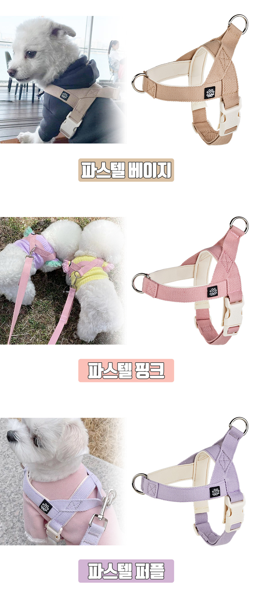 [무료배송] 멍템 팔레트 하네스 10종 XXS-M 22번째