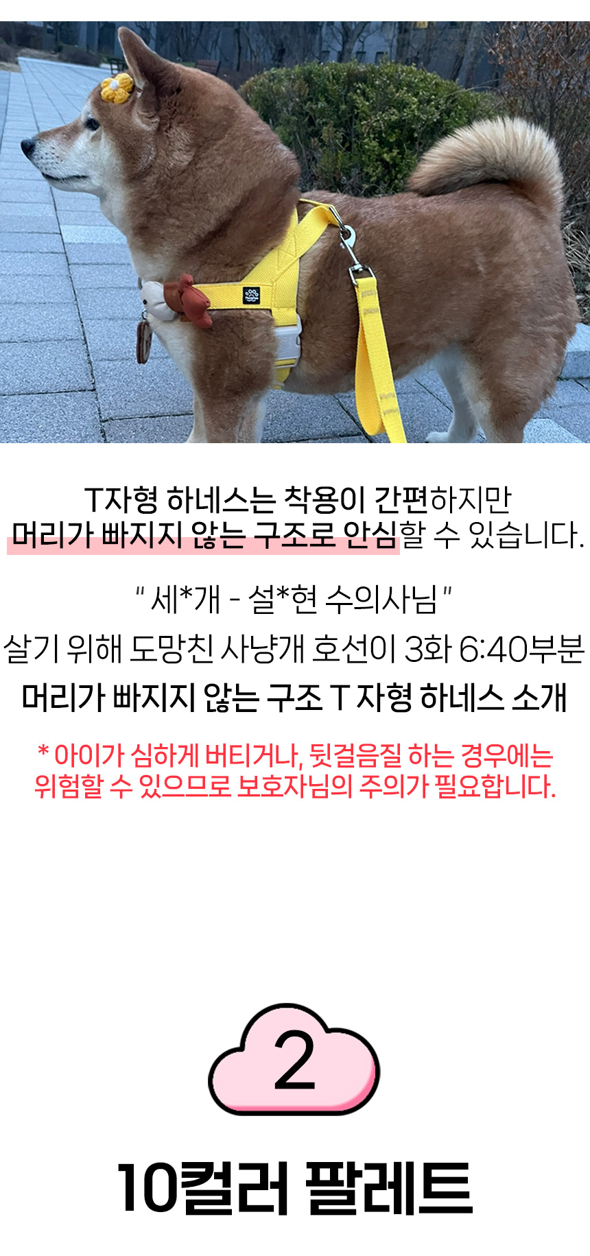 [무료배송] 멍템 팔레트 하네스 10종 XXS-M 14번째