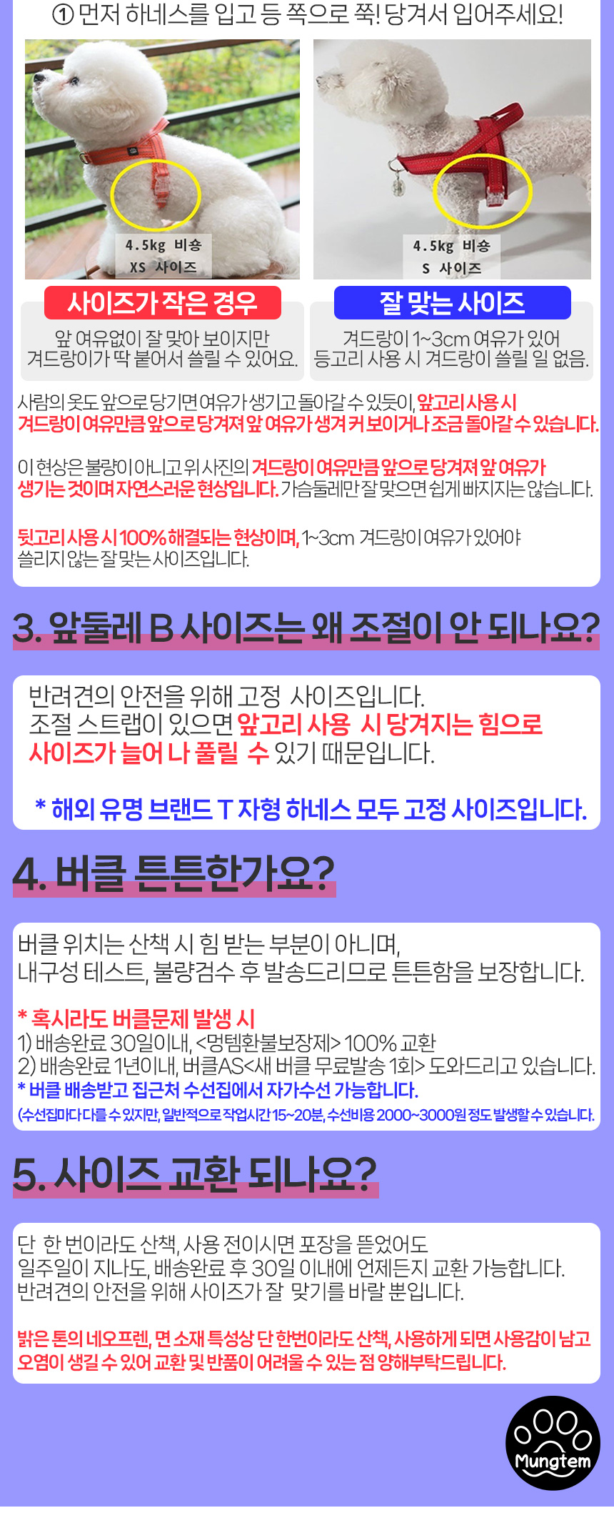 [무료배송] 멍템 팔레트 하네스 10종 XXS-M 29번째