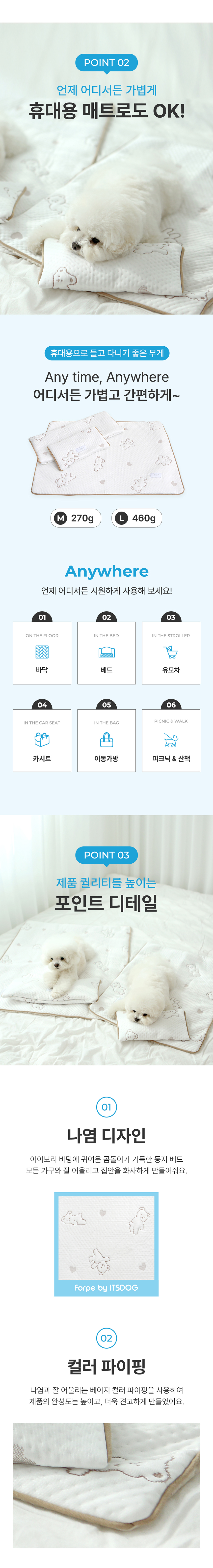 [NEW신상][무료배송] 이츠독 포르페 쿨링 매트 M-L 3번째