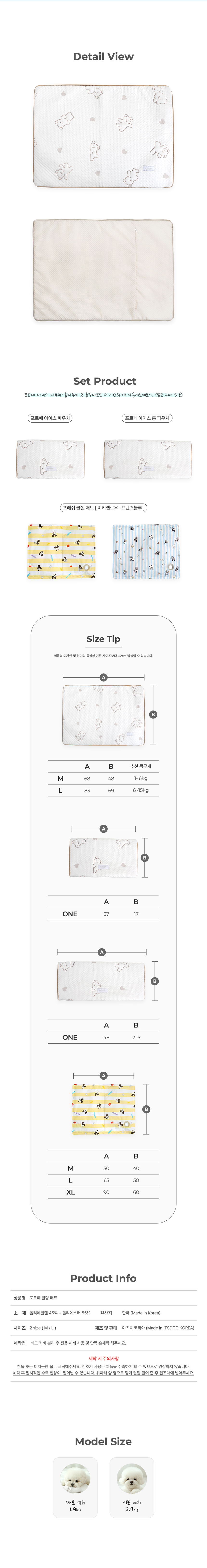 [NEW신상][무료배송] 이츠독 포르페 쿨링 매트 M-L 5번째