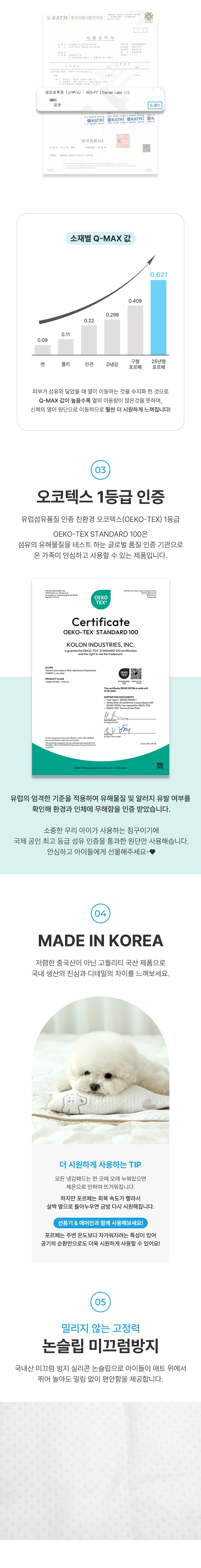 [NEW신상][무료배송] 이츠독 포르페 쿨링 매트 M-L 2번째