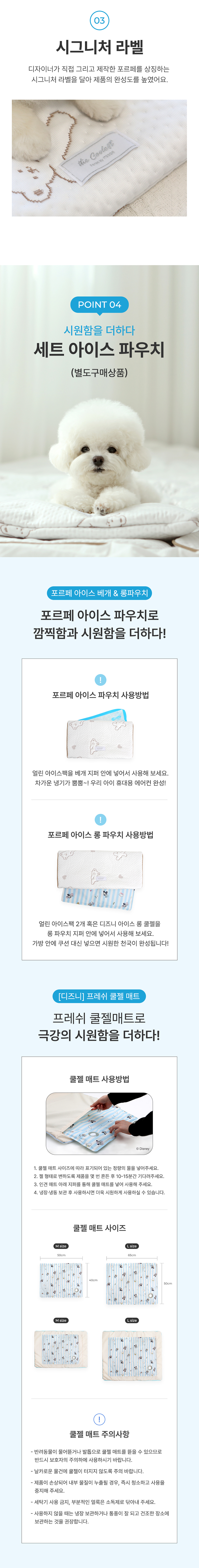 [NEW신상][무료배송] 이츠독 포르페 쿨링 매트 M-L 4번째