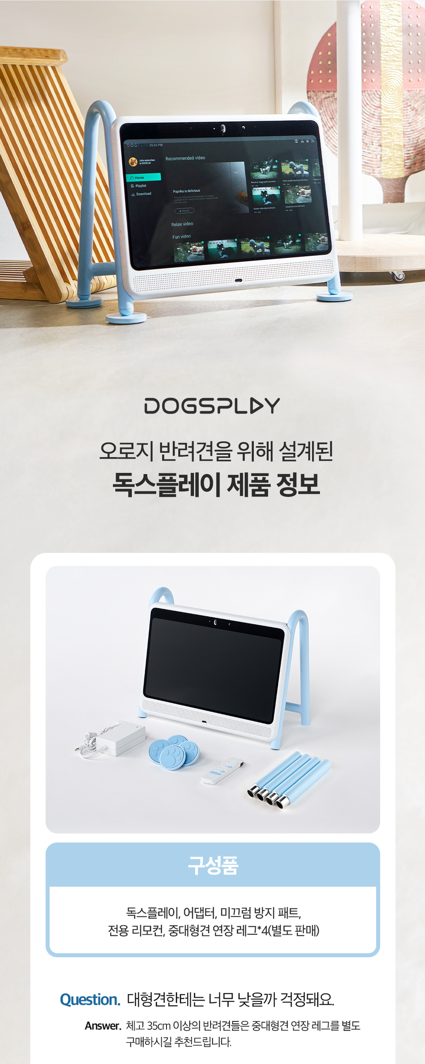 [무료배송] 독스플레이(DOGSPLAY) 라이트블루/블랙 2종 DPT156KR01BL 20번째