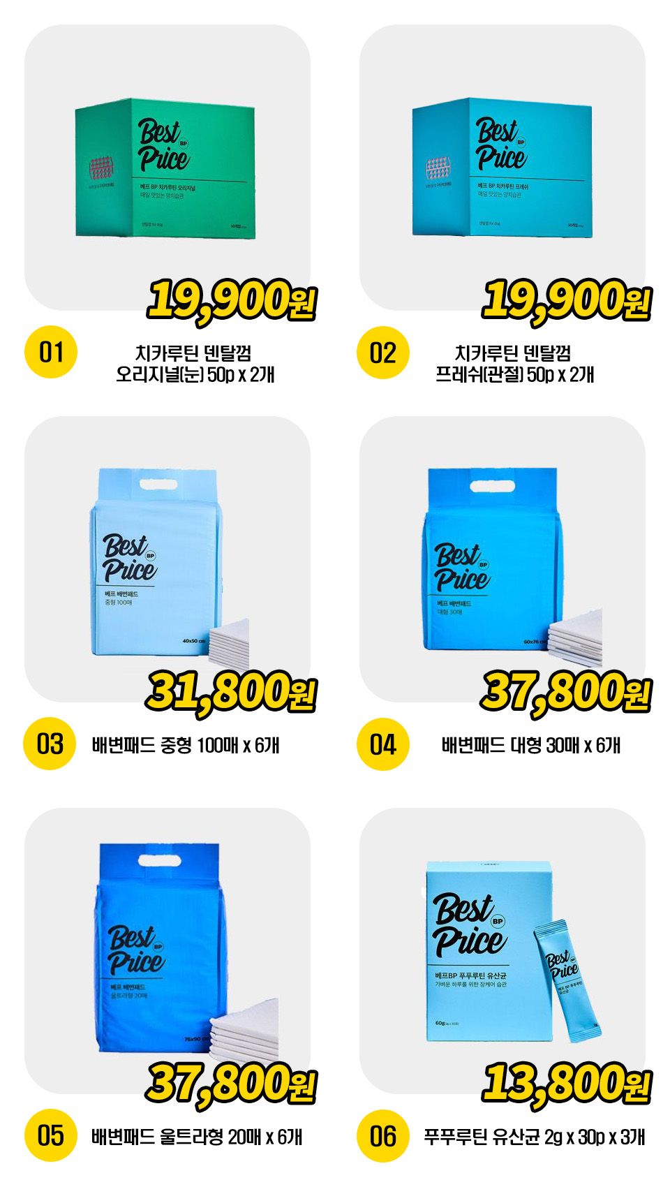 강아지 베스트 프라이스 대용량 [모음] 1번째
