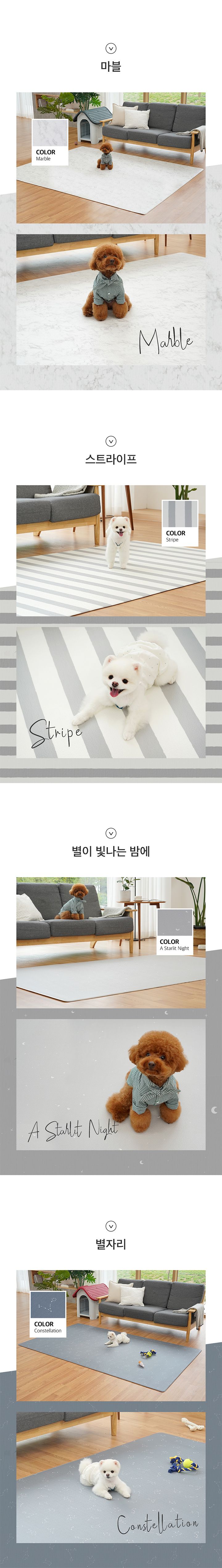 [무료배송] 퍼핑 펫매트 러그타입 모던 디자인 헤링본/마블/스트라이프/별이 빛나는 밤에/별자리 5번째