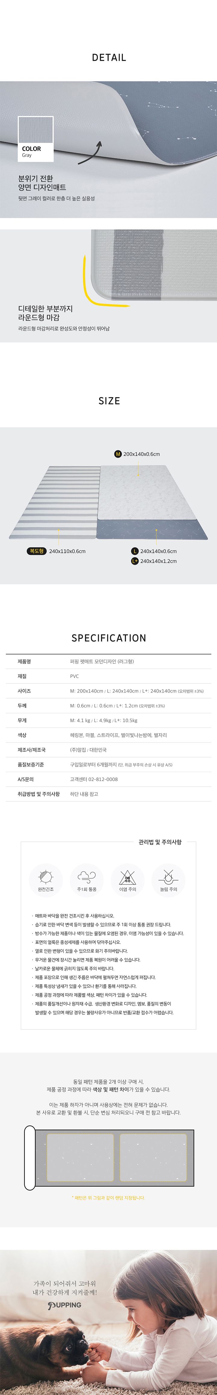 [무료배송] 퍼핑 펫매트 러그타입 모던 디자인 헤링본/마블/스트라이프/별이 빛나는 밤에/별자리 6번째