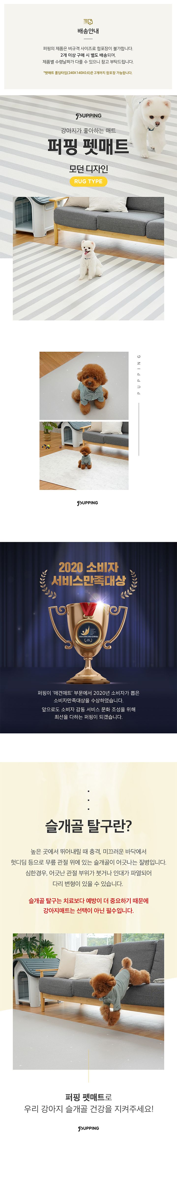 [무료배송] 퍼핑 펫매트 러그타입 모던 디자인 헤링본/마블/스트라이프/별이 빛나는 밤에/별자리 1번째