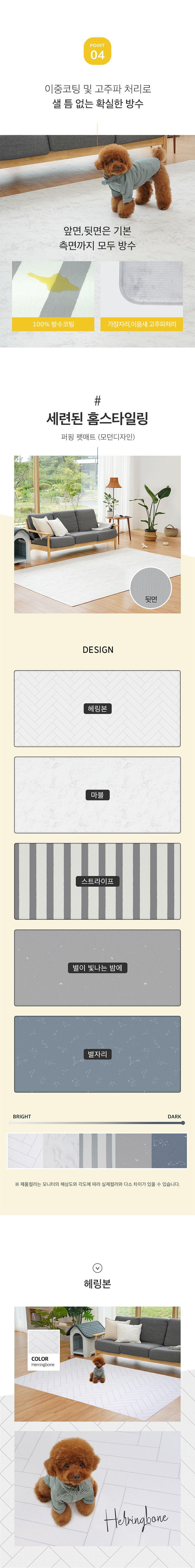 [무료배송] 퍼핑 펫매트 러그타입 모던 디자인 헤링본/마블/스트라이프/별이 빛나는 밤에/별자리 4번째