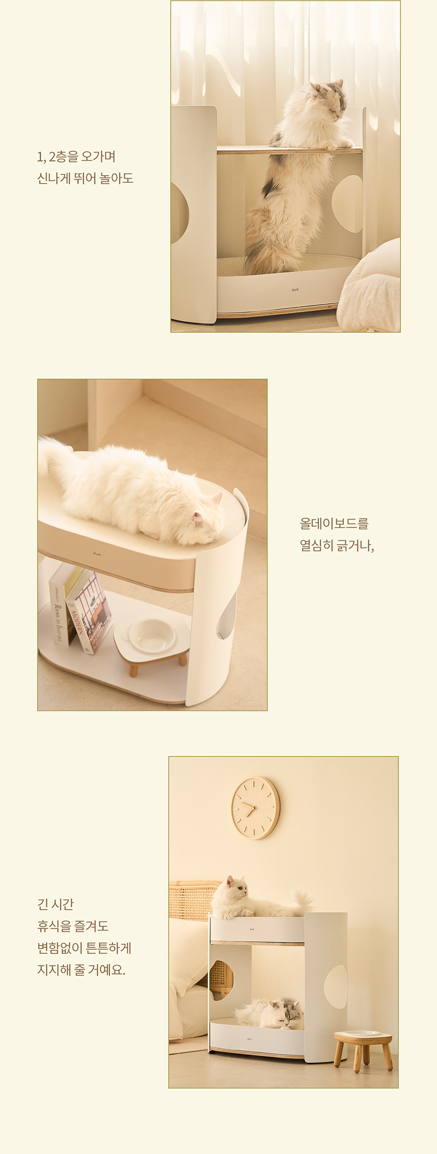 [NEW신상][무료배송] 두잇 올데이랙 (스크래쳐 미포함) 13번째