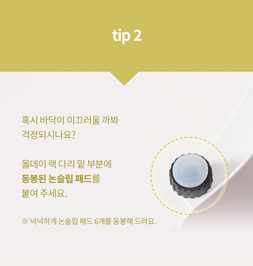 [NEW신상][무료배송] 두잇 올데이랙 (스크래쳐 미포함) 18번째
