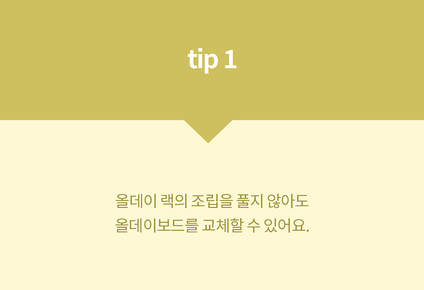 [NEW신상][무료배송] 두잇 올데이랙 (스크래쳐 미포함) 15번째
