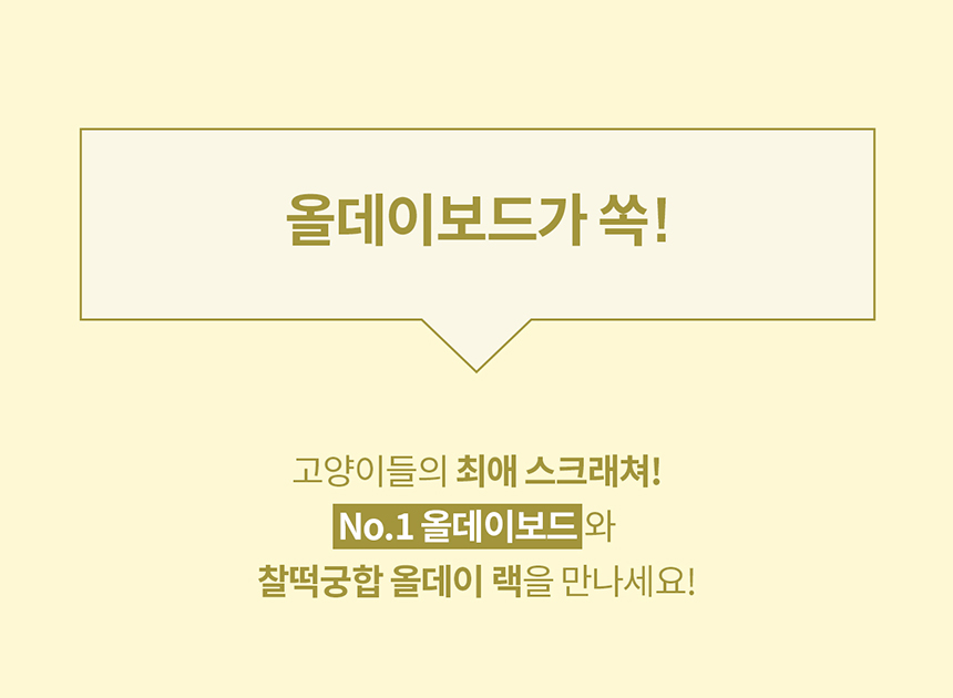 [NEW신상][무료배송] 두잇 올데이랙 (스크래쳐 미포함) 8번째