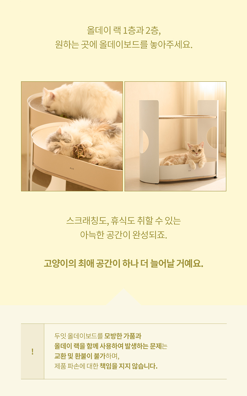 [NEW신상][무료배송] 두잇 올데이랙 (스크래쳐 미포함) 10번째
