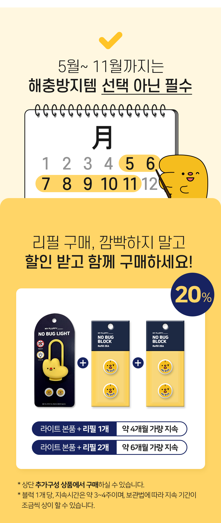 [무료배송] 마이플러피 노버그 라이트 4번째