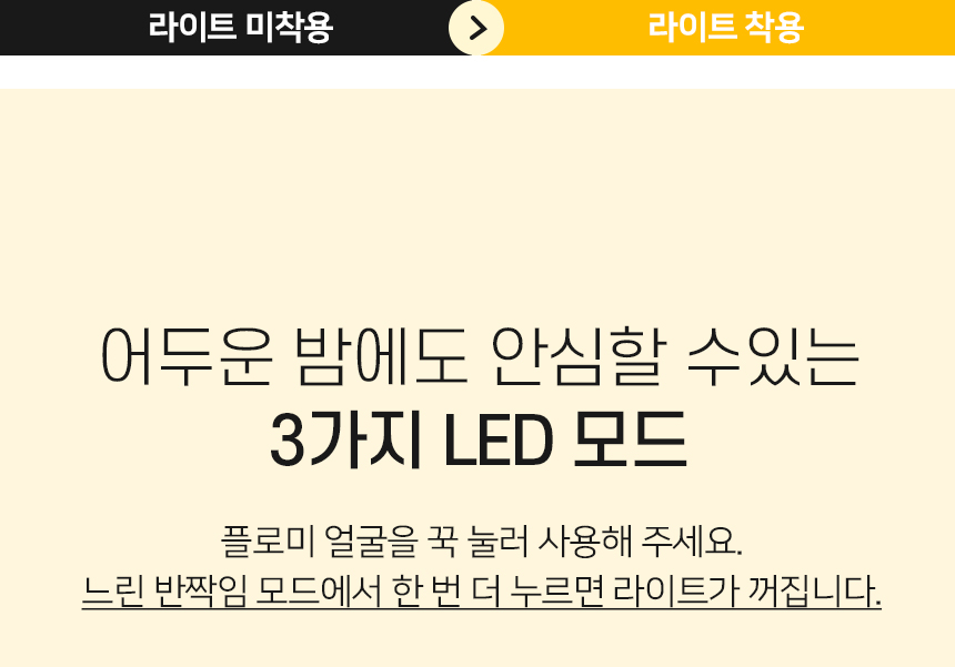 [무료배송] 마이플러피 노버그 라이트 9번째