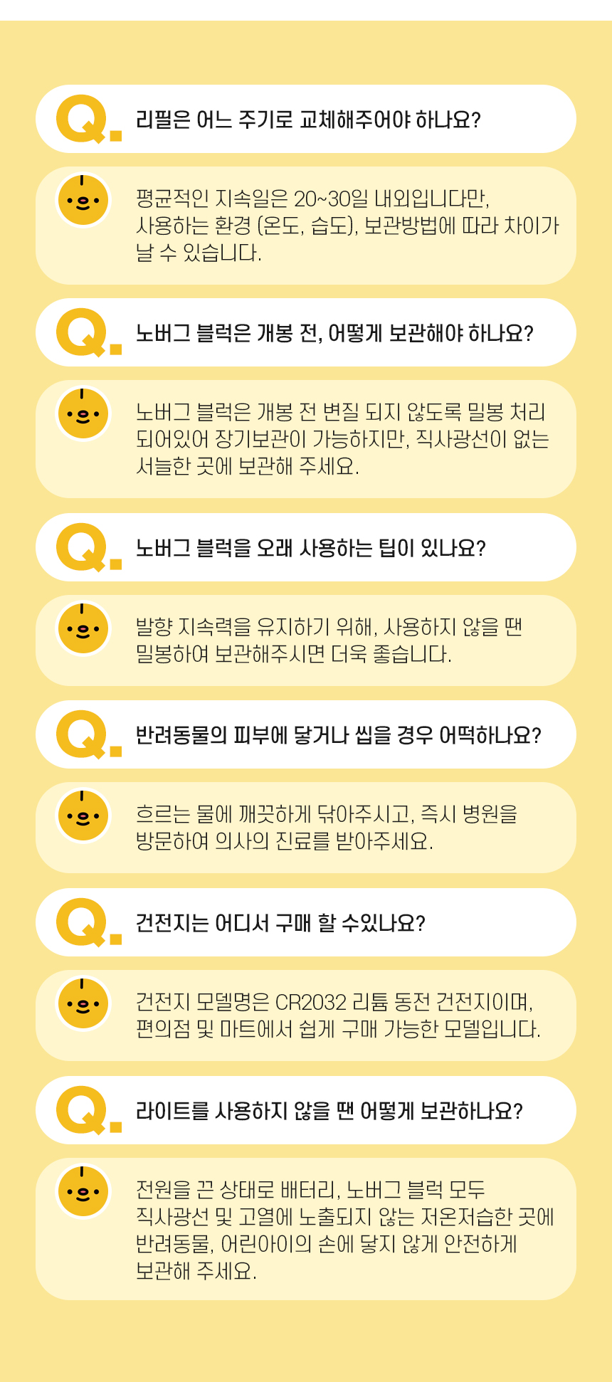 [무료배송] 마이플러피 노버그 라이트 17번째