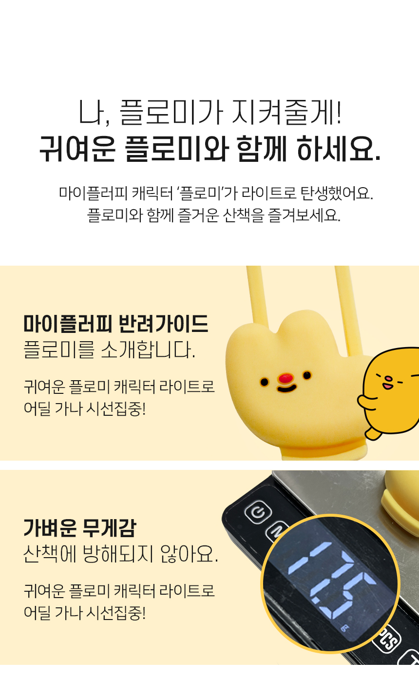 [무료배송] 마이플러피 노버그 라이트 15번째