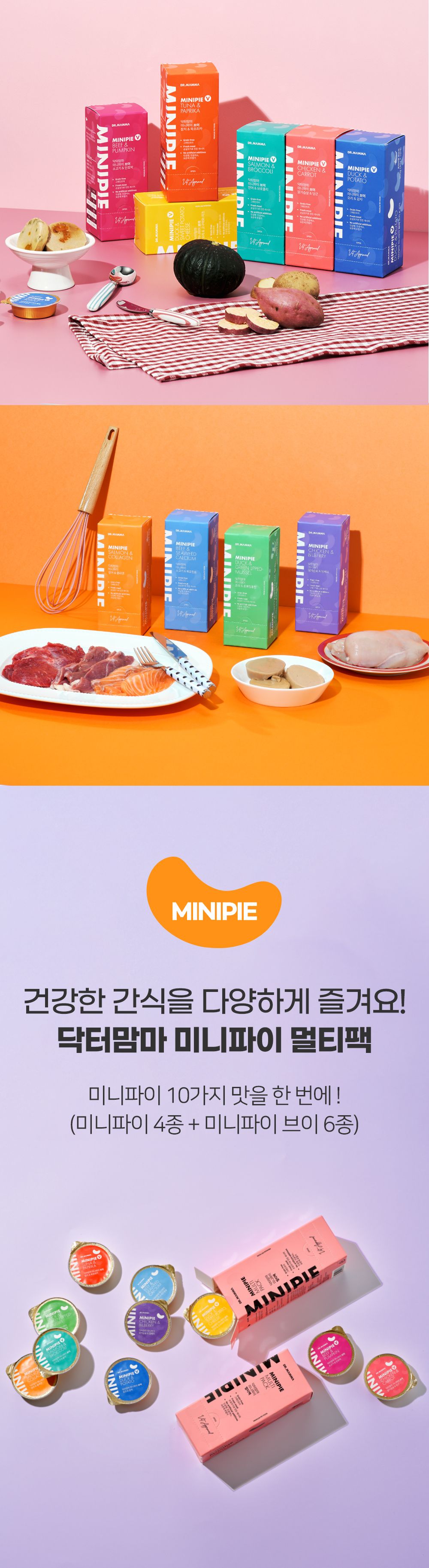 닥터맘마 미니파이 멀티팩(미니파이 10종) 캔 30g*10개 7번째