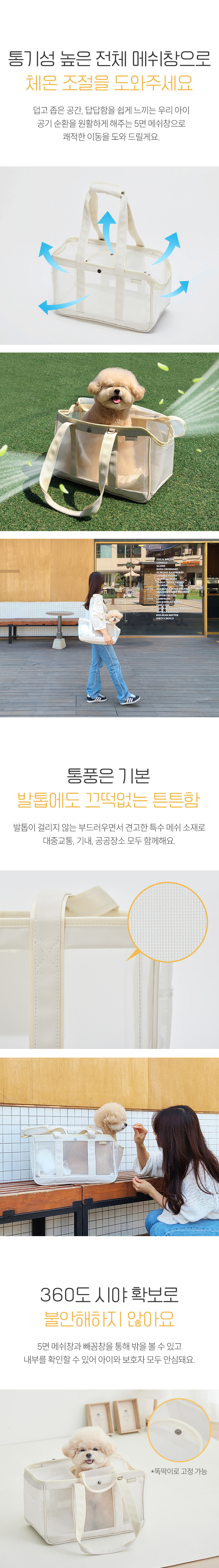 [NEW신상][무료배송] 파미야 강아지 초경량 메시 이동가방 M-L 2번째