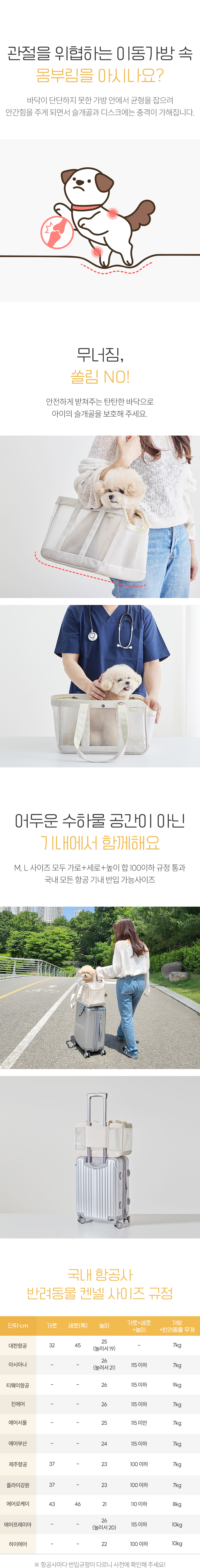 [NEW신상][무료배송] 파미야 강아지 초경량 메시 이동가방 M-L 4번째