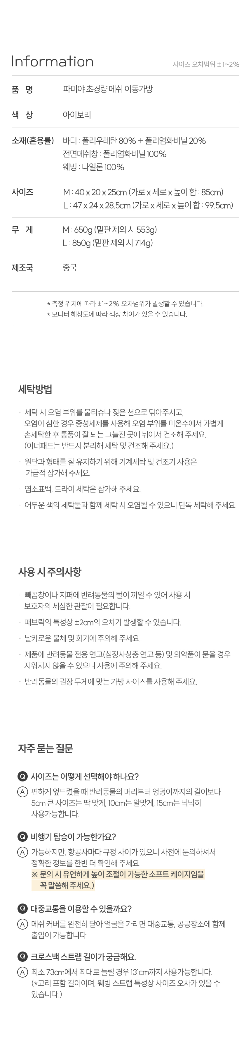 [NEW신상][무료배송] 파미야 강아지 초경량 메시 이동가방 M-L 6번째