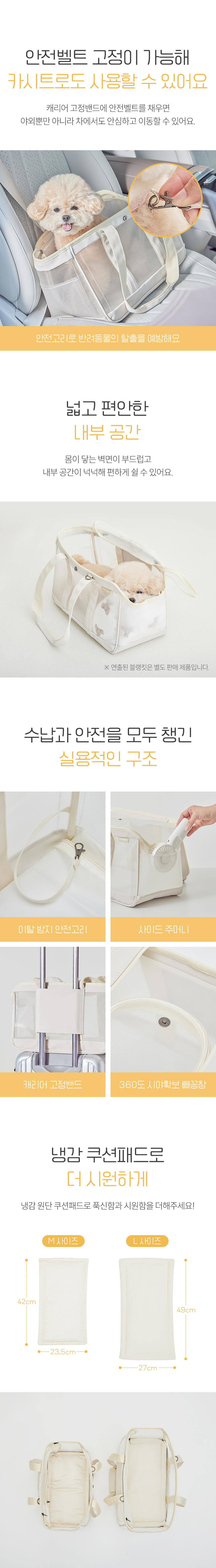 [NEW신상][무료배송] 파미야 강아지 초경량 메시 이동가방 M-L 5번째