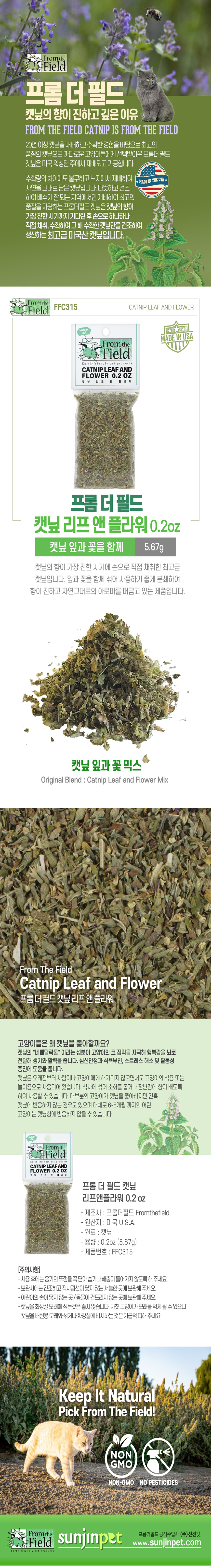 [무료배송] 프롬더필드 리프앤플라워 0.2oz 3개입 (FFC315) 1번째