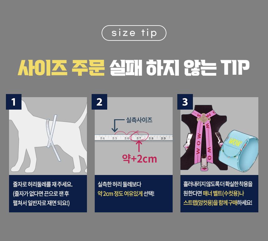 나트리스 수컷 소형/중형 기저귀 50매 17번째