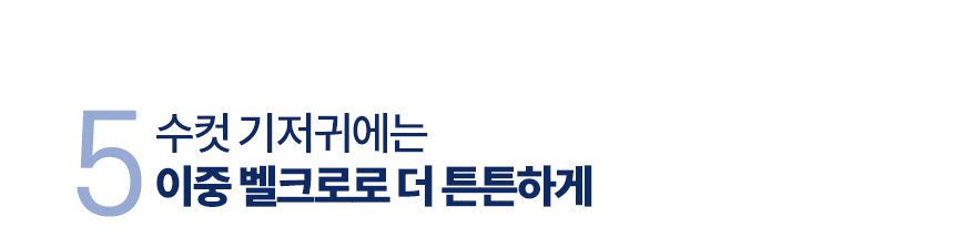 나트리스 수컷 소형/중형 기저귀 50매 31번째