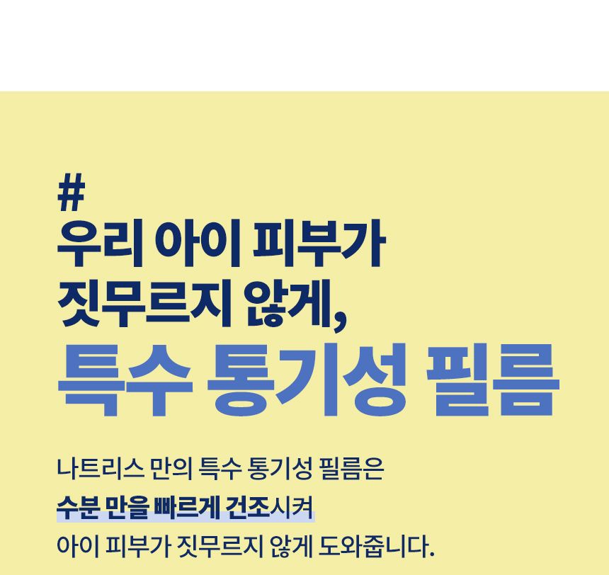 나트리스 수컷 소형/중형 기저귀 50매 10번째