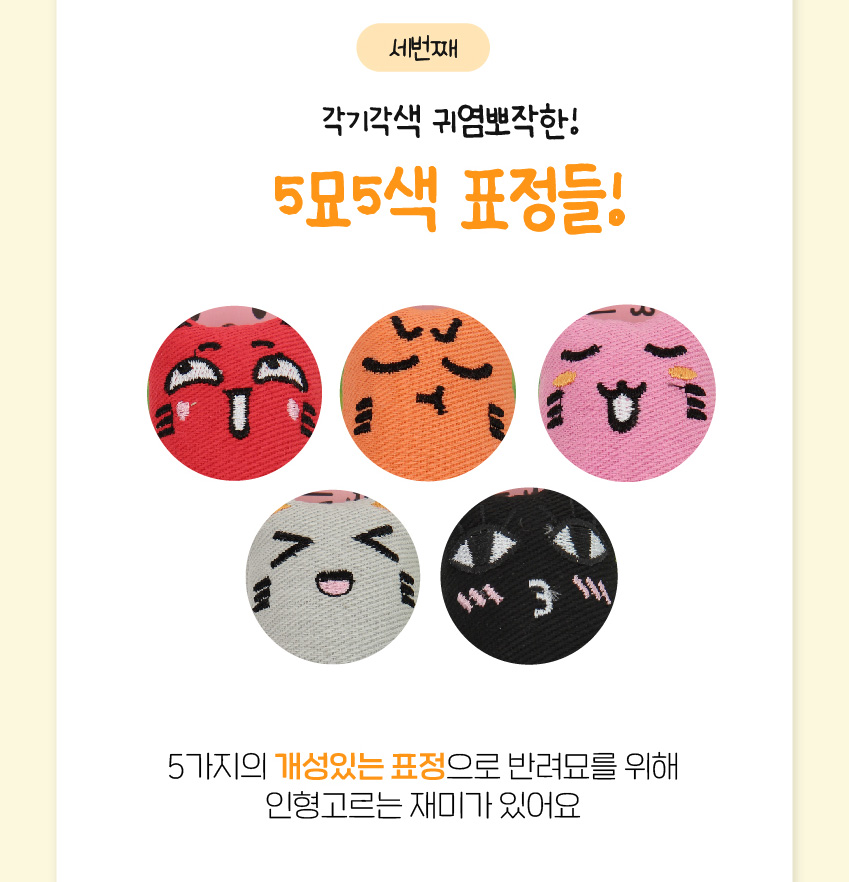 [NEW신상][무료배송] [2개] 벨버드 캣닢 인형 마우스 토이 (랜덤발송) 8번째
