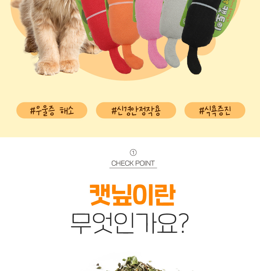 [NEW신상][무료배송] [2개] 벨버드 캣닢 인형 마우스 토이 (랜덤발송) 2번째