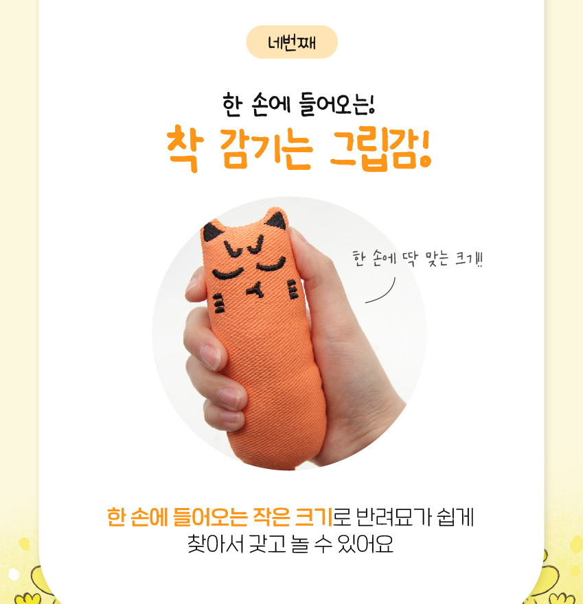 [NEW신상][무료배송] [2개] 벨버드 캣닢 인형 마우스 토이 (랜덤발송) 9번째