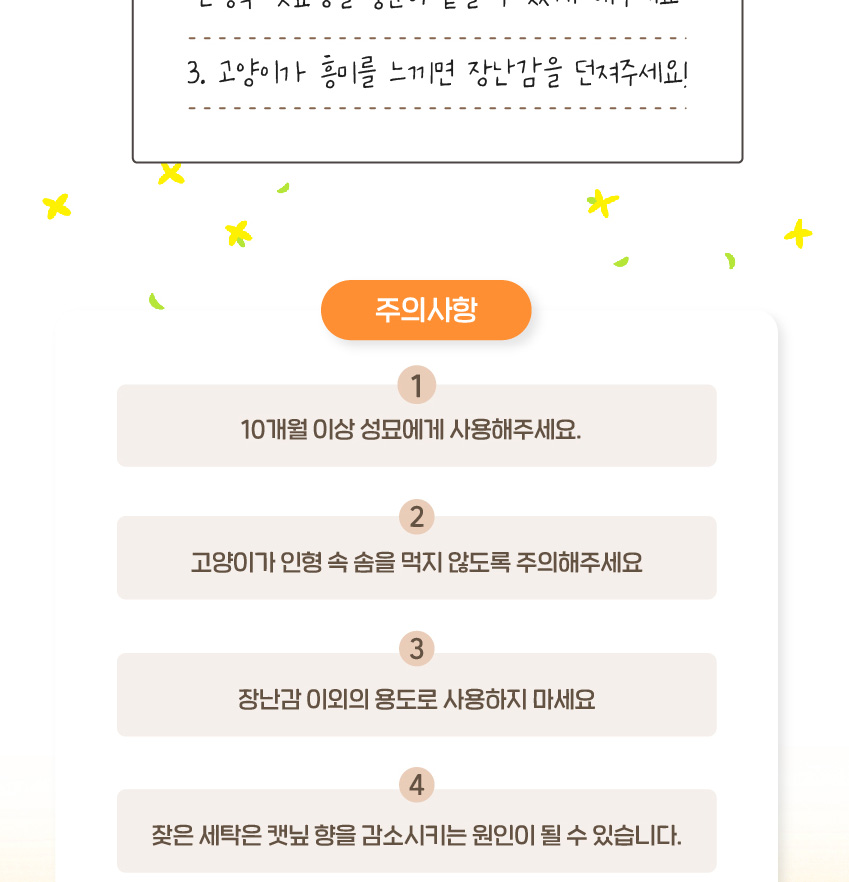 [NEW신상][무료배송] [2개] 벨버드 캣닢 인형 마우스 토이 (랜덤발송) 11번째